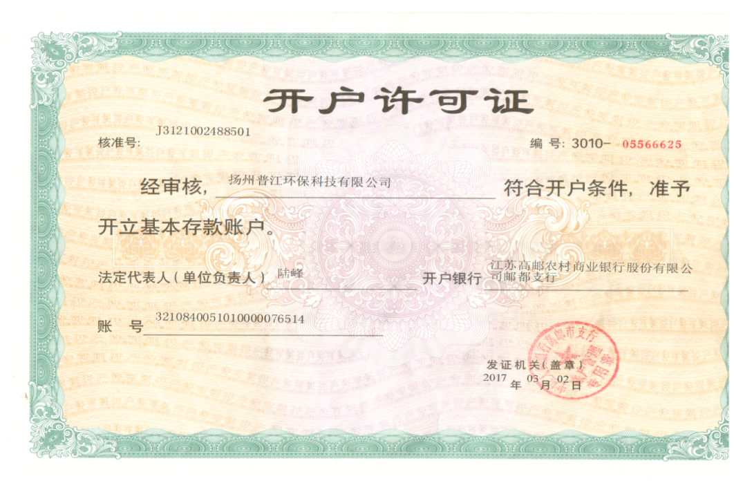 榮譽資質(zhì)(圖2)