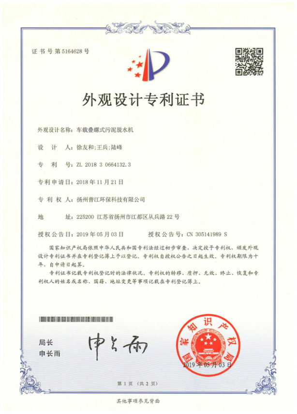 榮譽資質(zhì)(圖5)