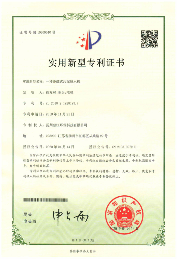 榮譽資質(zhì)(圖12)