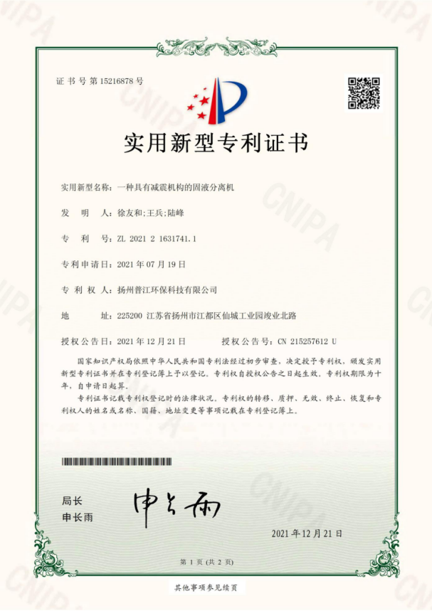 榮譽資質(zhì)(圖26)