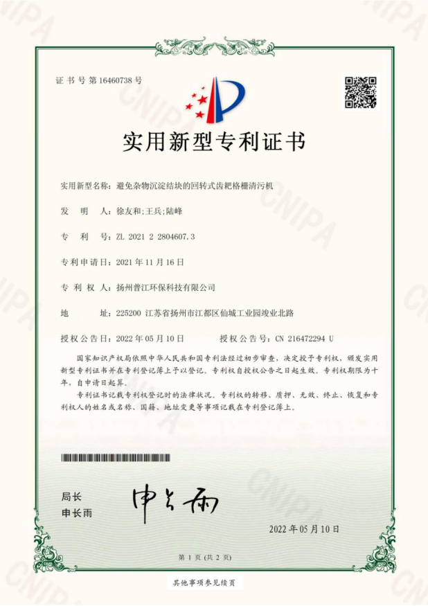 榮譽資質(zhì)(圖28)