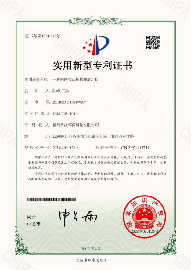 榮譽資質(zhì)(圖31)