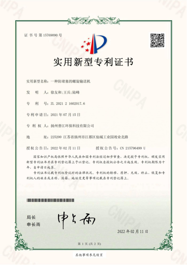 榮譽資質(zhì)(圖27)