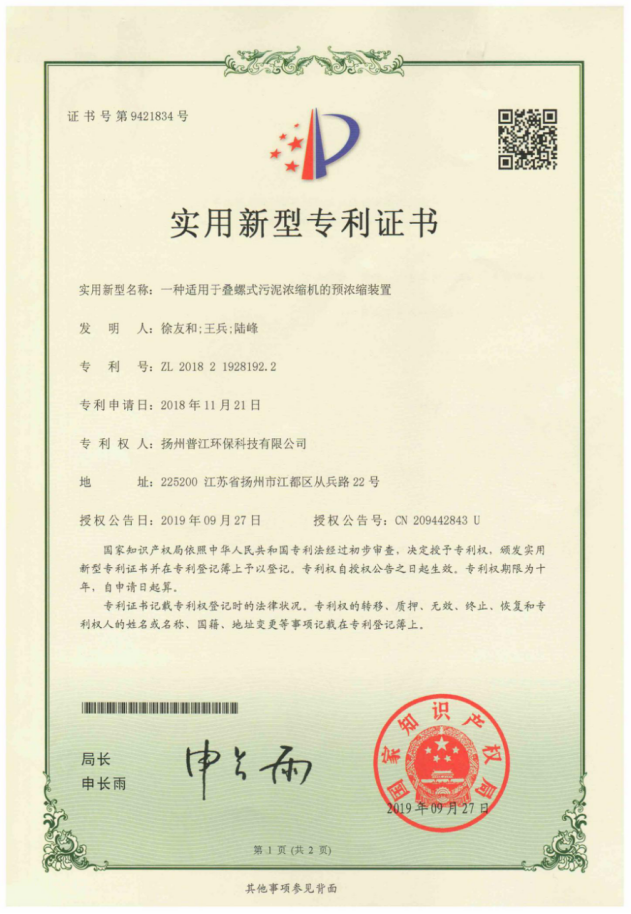 榮譽資質(zhì)(圖8)