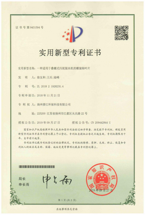 榮譽資質(zhì)(圖9)