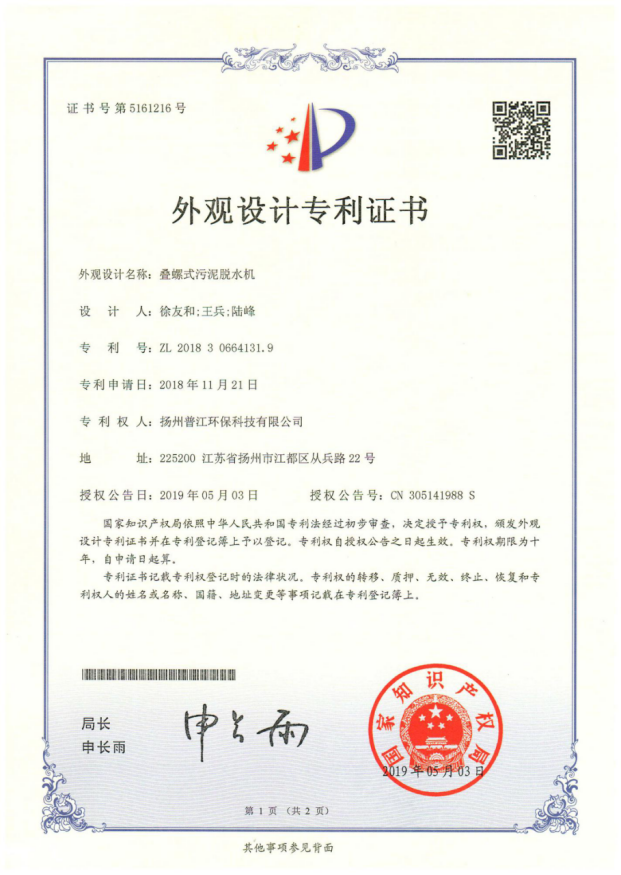 榮譽資質(zhì)(圖6)