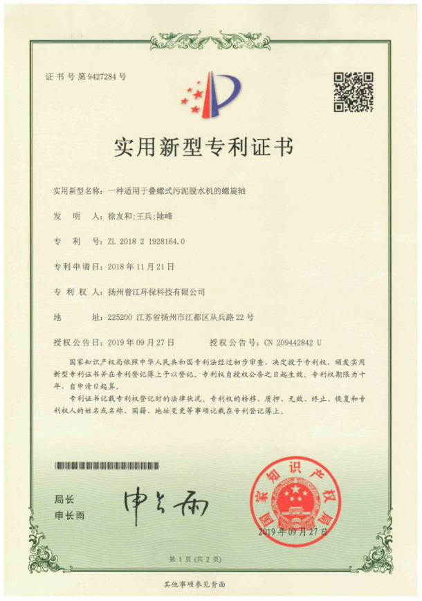 榮譽資質(zhì)(圖7)