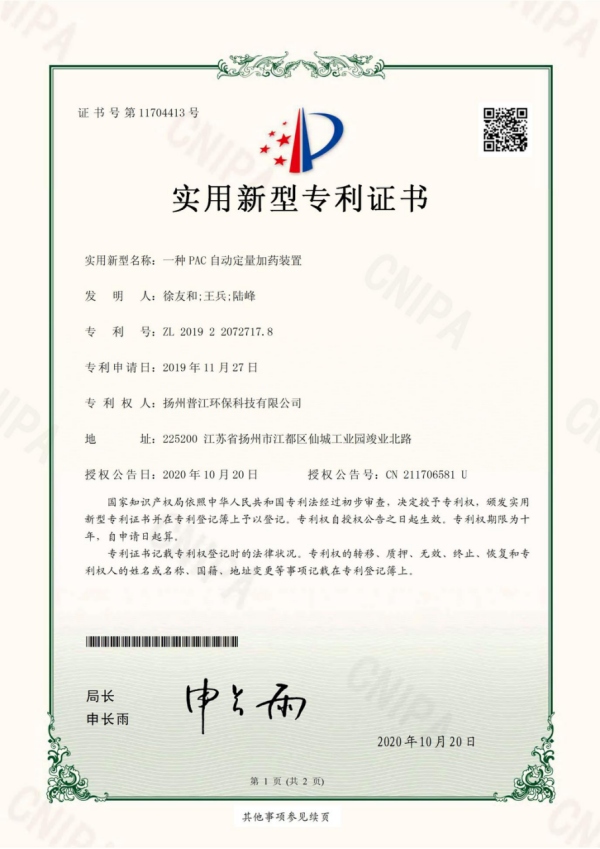 榮譽資質(zhì)(圖14)