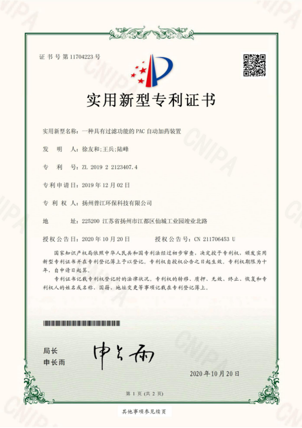 榮譽資質(zhì)(圖13)