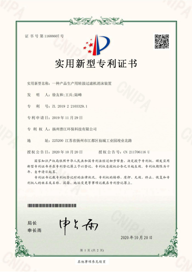 榮譽資質(zhì)(圖16)