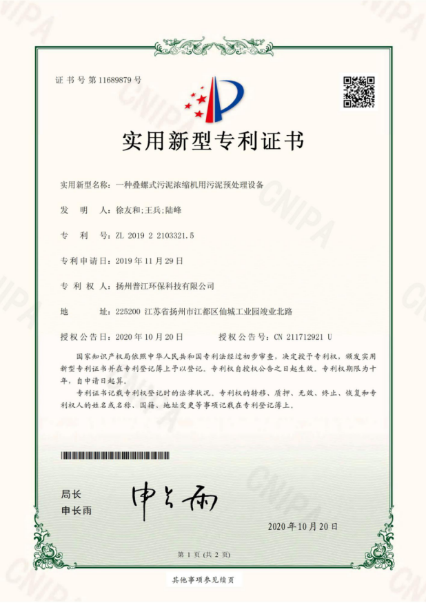 榮譽資質(zhì)(圖18)