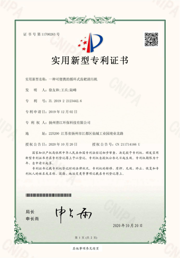 榮譽資質(zhì)(圖11)