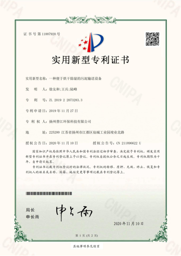 榮譽資質(zhì)(圖22)