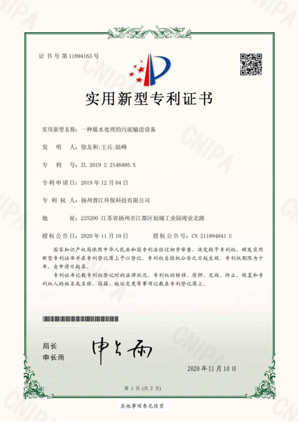 榮譽資質(zhì)(圖23)