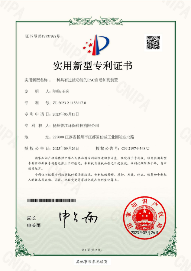 榮譽資質(zhì)(圖30)