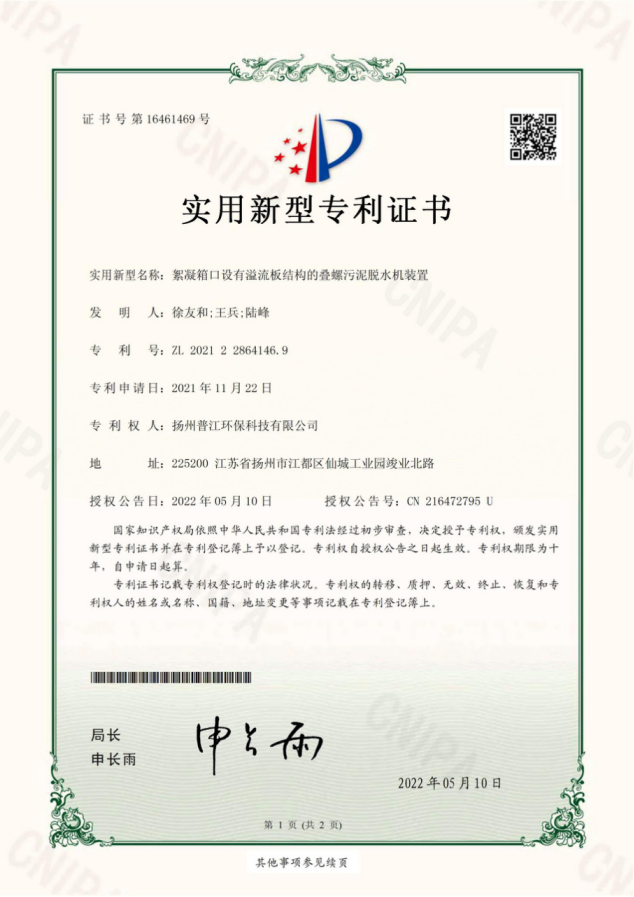 榮譽資質(zhì)(圖29)
